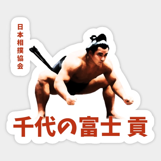 Yokozuna Chiyonofuji Mitsugu The wolf Sticker by YokaiLee5